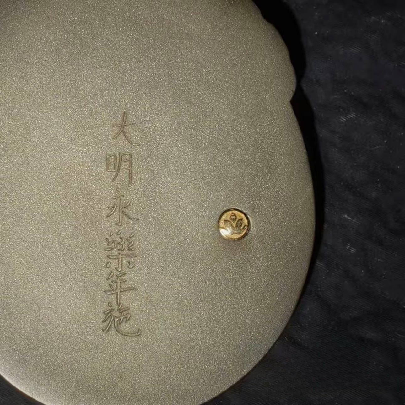 Restrike of the Ming Dynasty Yongle Nine Palaces and Eight Trigrams Plaque